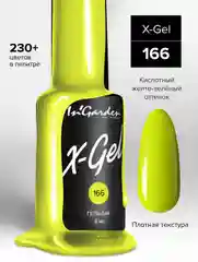 Гель-лак InGarden X-Gel № 166, 8 мл