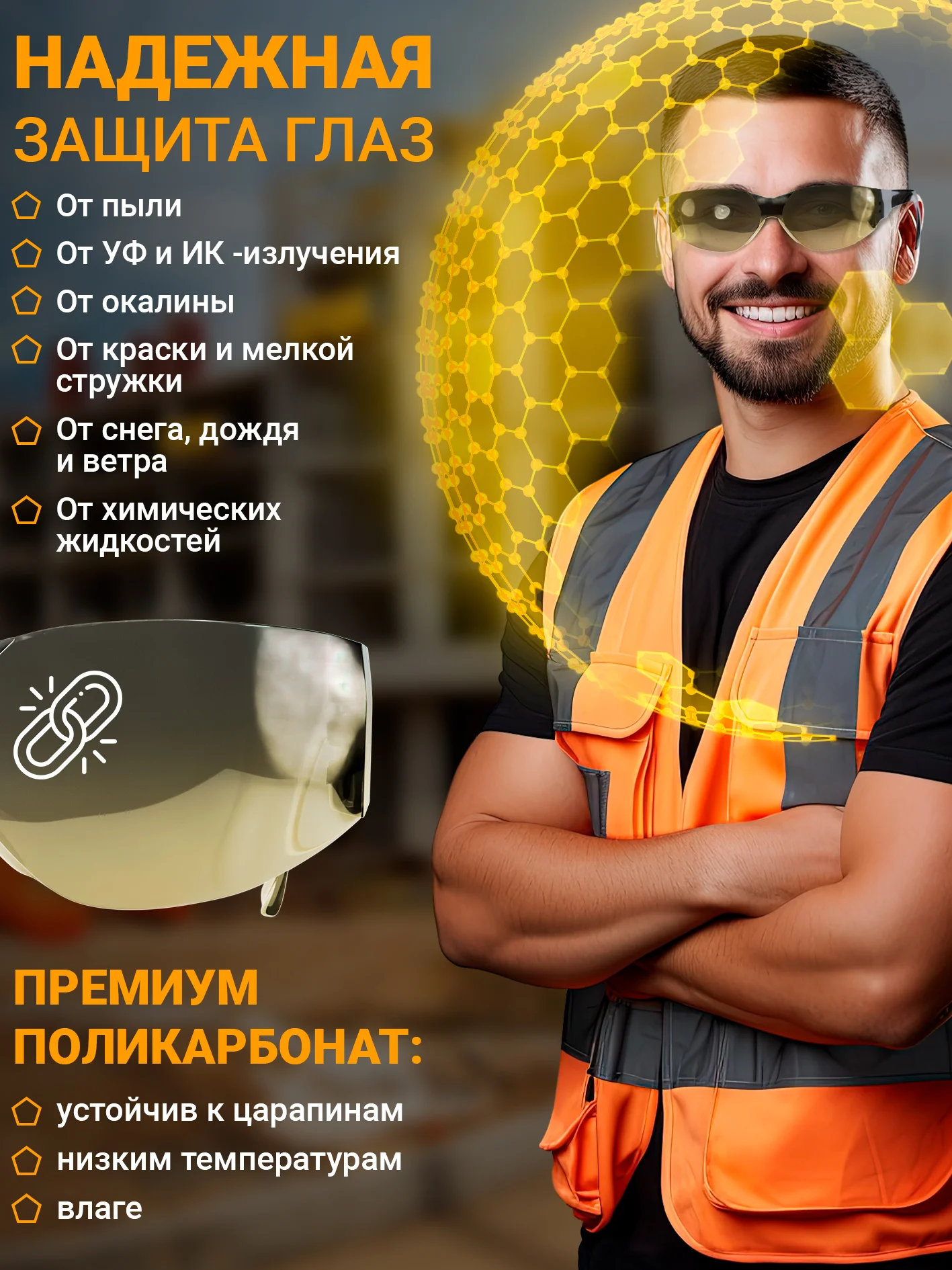 Коричневый очки строительные защитные затемненные 12 шт. Солнцезащитные очки рабочие