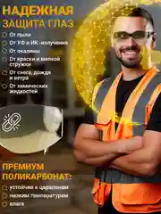 Коричневый очки строительные защитные затемненные 12 шт. Солнцезащитные очки рабочие