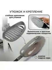 Отпариватель вертикальный 2 в 1 PLANTA PLS-V100, 2180 Вт, для одежды, мебели и штор