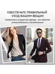 Отпариватель вертикальный 2 в 1 PLANTA PLS-V100, 2180 Вт, для одежды, мебели и штор