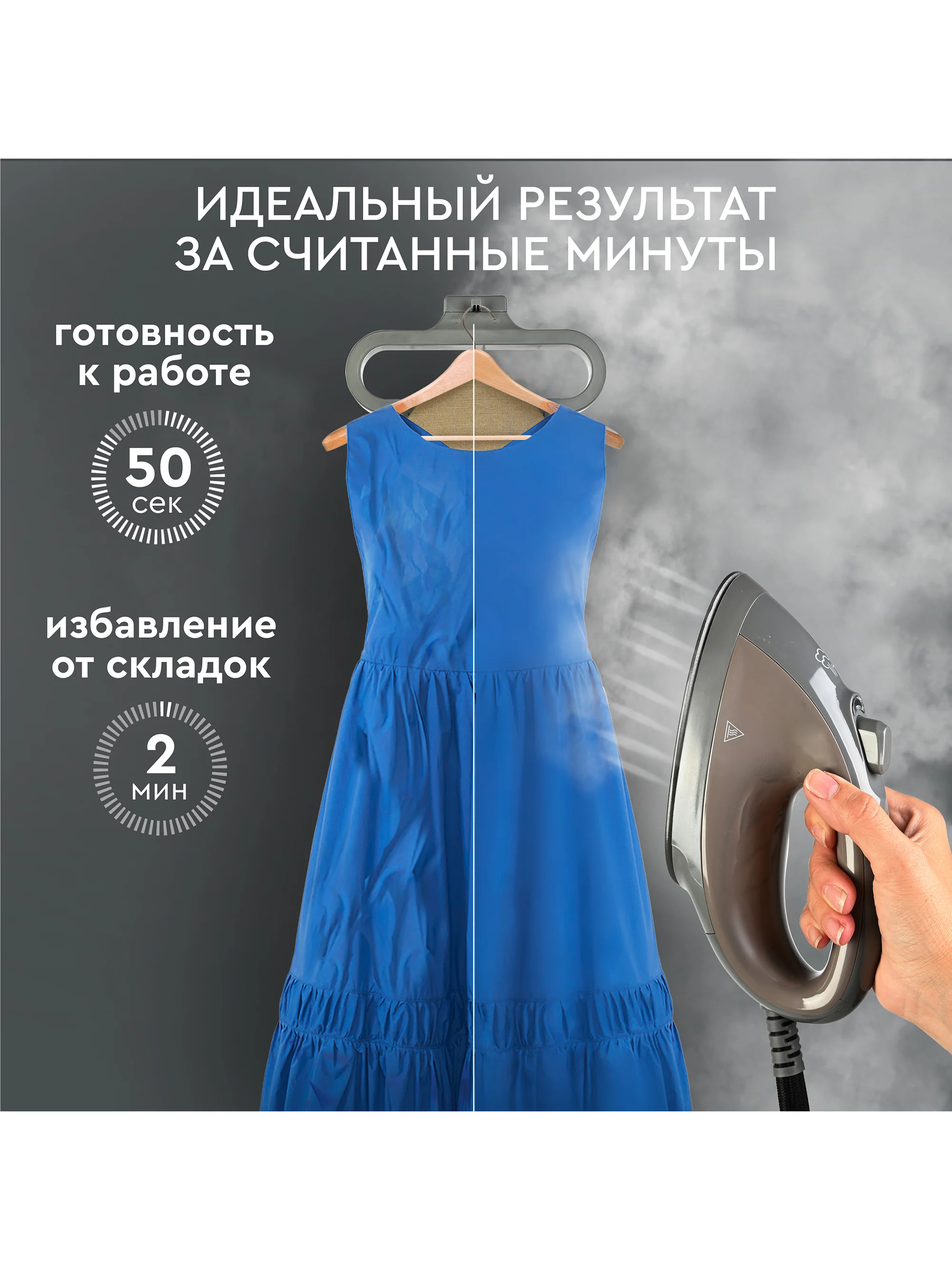 Отпариватель вертикальный 2 в 1 PLANTA PLS-V100, 2180 Вт, для одежды, мебели и штор