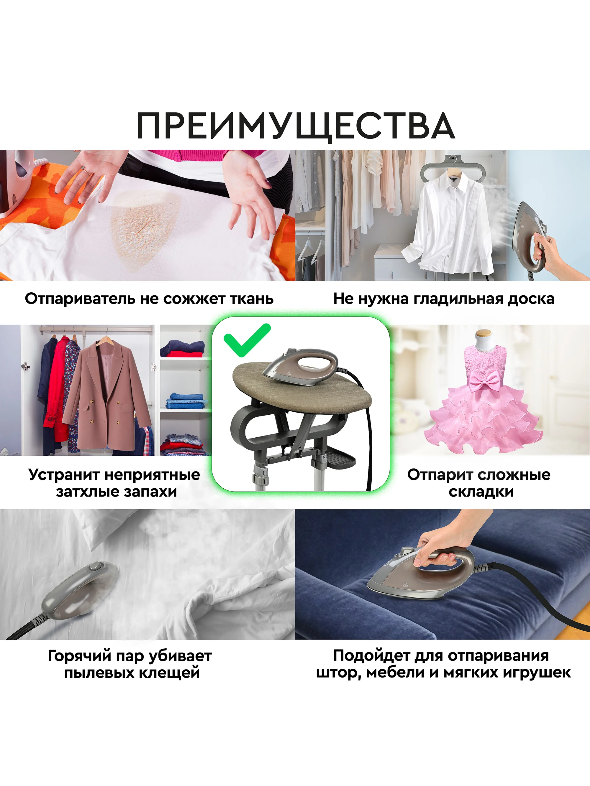 Отпариватель вертикальный 2 в 1 PLANTA PLS-V100, 2180 Вт, для одежды, мебели и штор