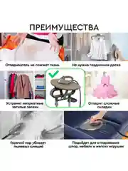 Отпариватель вертикальный 2 в 1 PLANTA PLS-V100, 2180 Вт, для одежды, мебели и штор