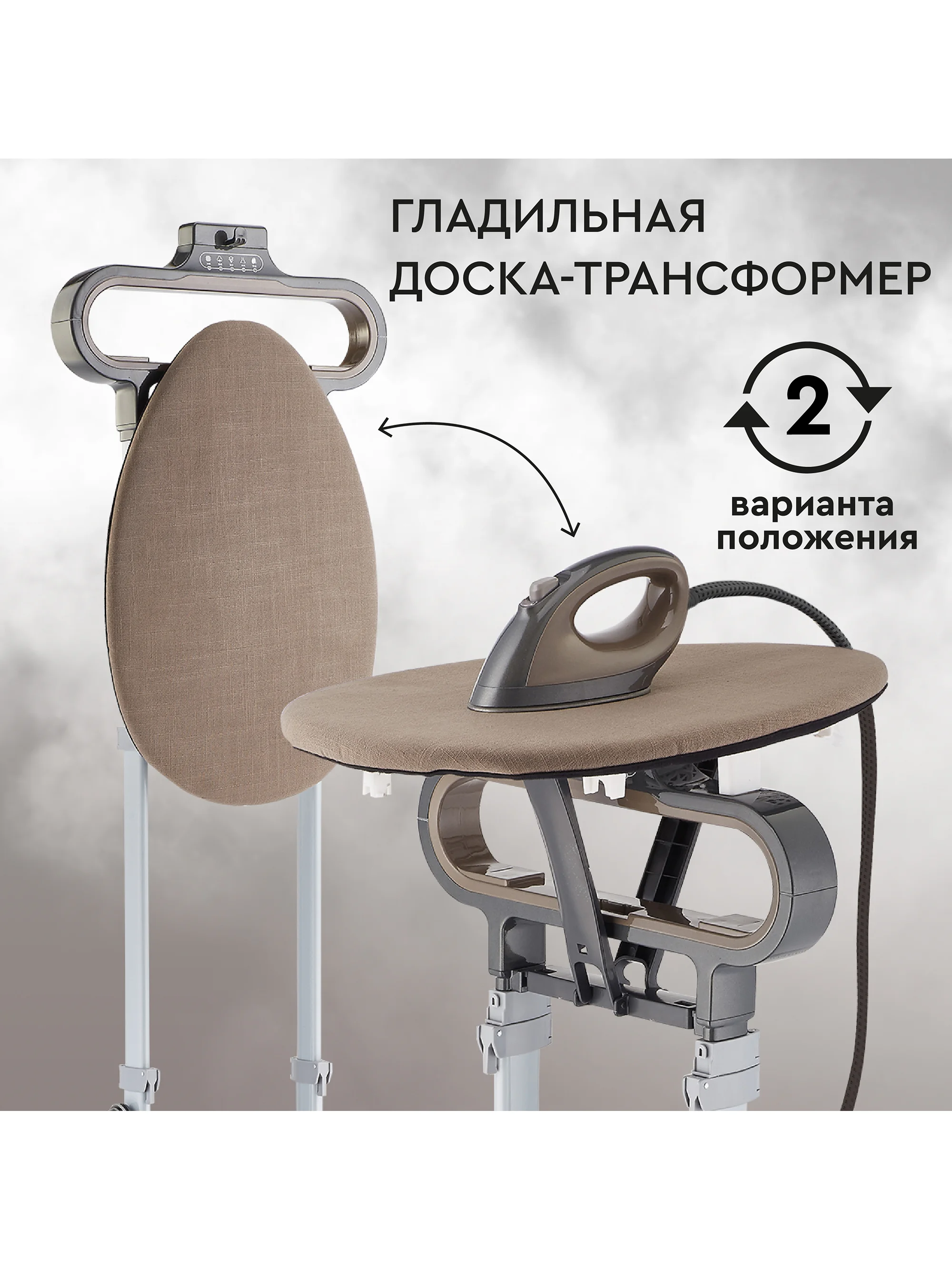 Отпариватель вертикальный 2 в 1 PLANTA PLS-V100, 2180 Вт, для одежды, мебели и штор