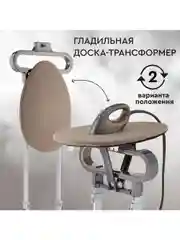 Отпариватель вертикальный 2 в 1 PLANTA PLS-V100, 2180 Вт, для одежды, мебели и штор