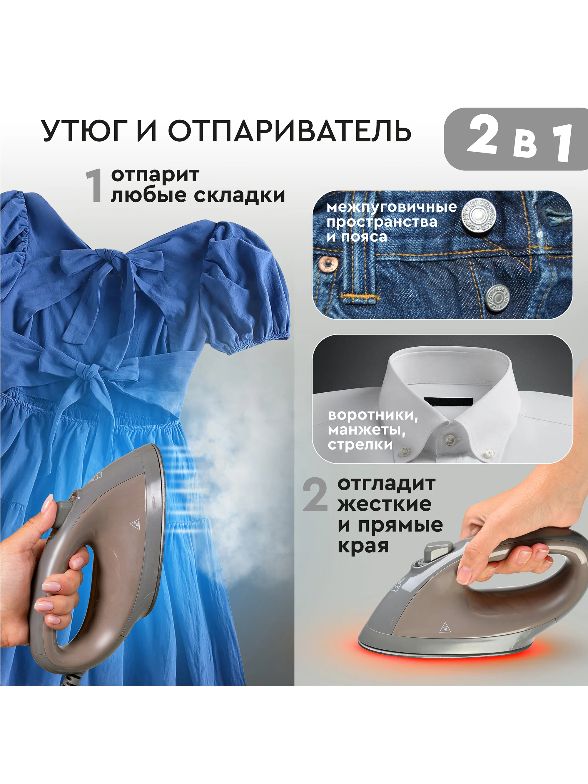 Отпариватель вертикальный 2 в 1 PLANTA PLS-V100, 2180 Вт, для одежды, мебели и штор