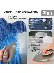Отпариватель вертикальный 2 в 1 PLANTA PLS-V100, 2180 Вт, для одежды, мебели и штор