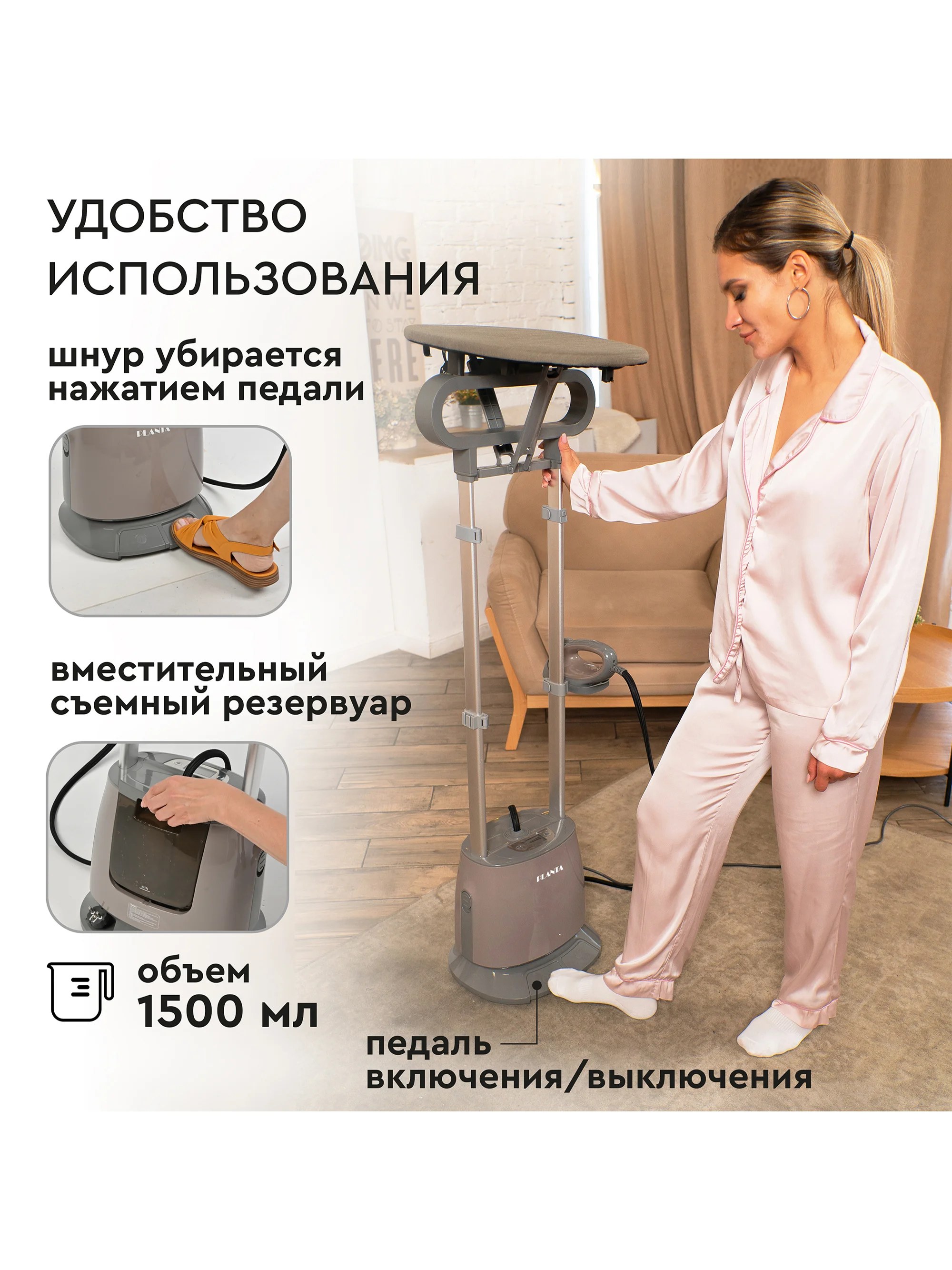 Отпариватель вертикальный 2 в 1 PLANTA PLS-V100, 2180 Вт, для одежды, мебели и штор