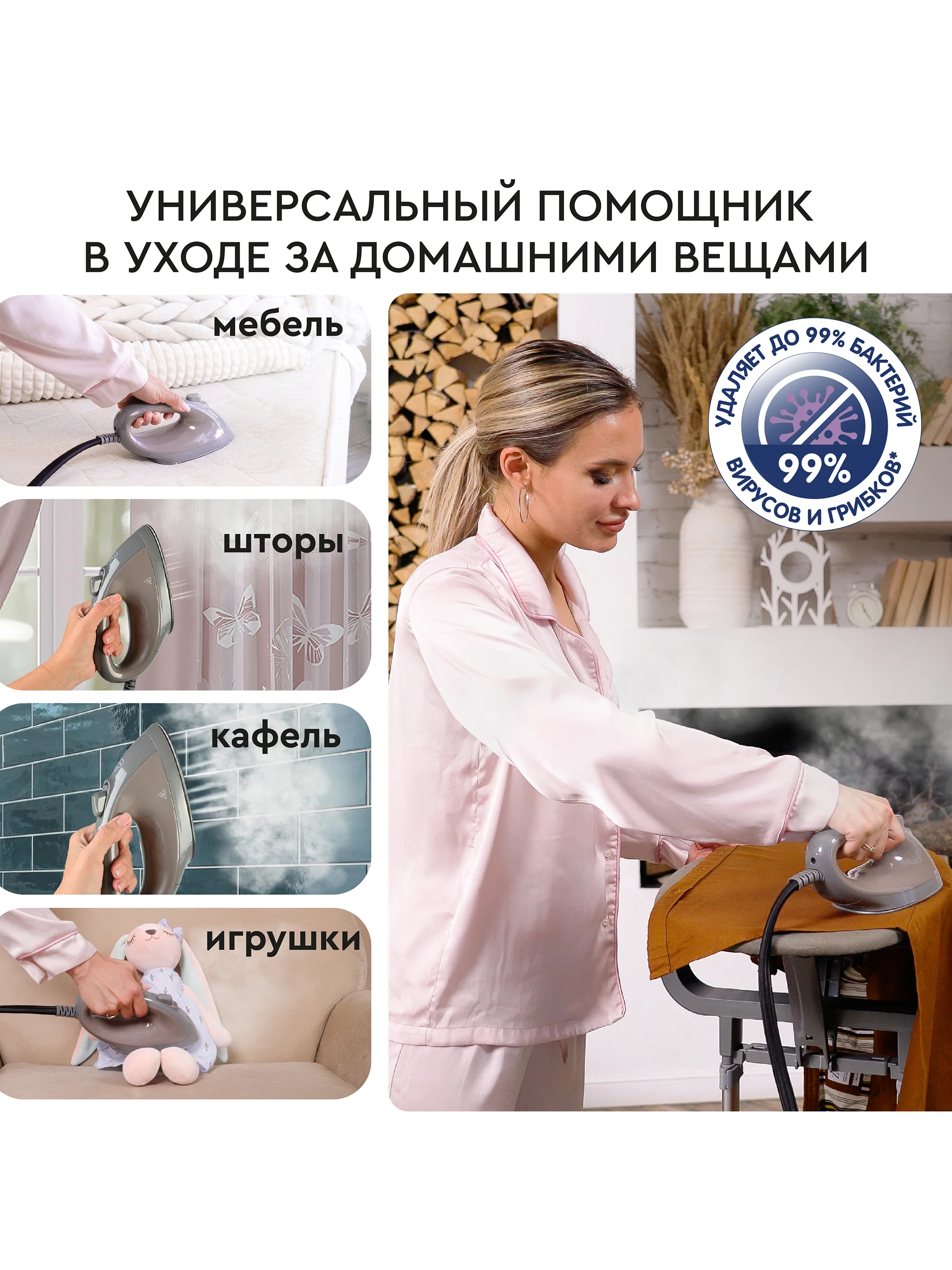 Отпариватель вертикальный 2 в 1 PLANTA PLS-V100, 2180 Вт, для одежды, мебели и штор