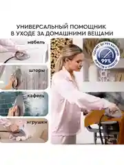 Отпариватель вертикальный 2 в 1 PLANTA PLS-V100, 2180 Вт, для одежды, мебели и штор