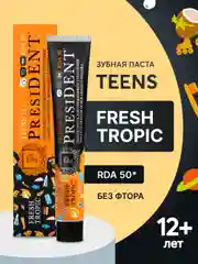 Зубная паста детская PRESIDENT 12+ Fresh tropic (50 RDA), 70 г
