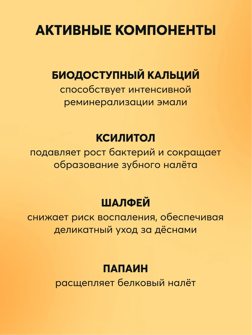 Зубная паста детская PRESIDENT 12+ Fresh tropic (50 RDA), 70 г