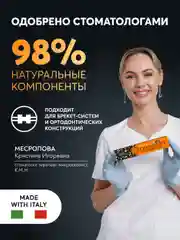 Зубная паста детская PRESIDENT 12+ Fresh tropic (50 RDA), 70 г