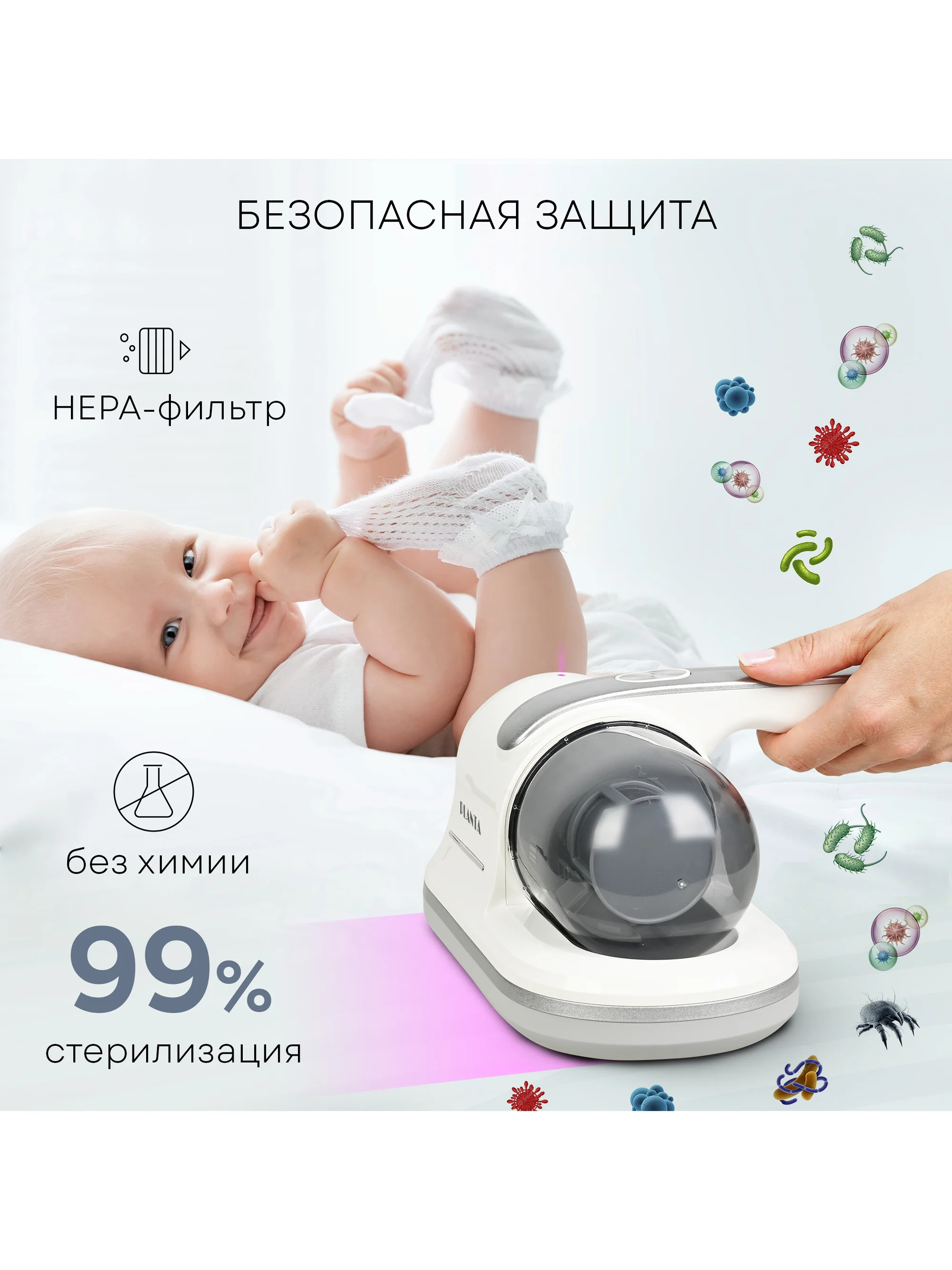 Ручной пылесос от пылевых клещей и шерсти PLANTA PL-VCD01