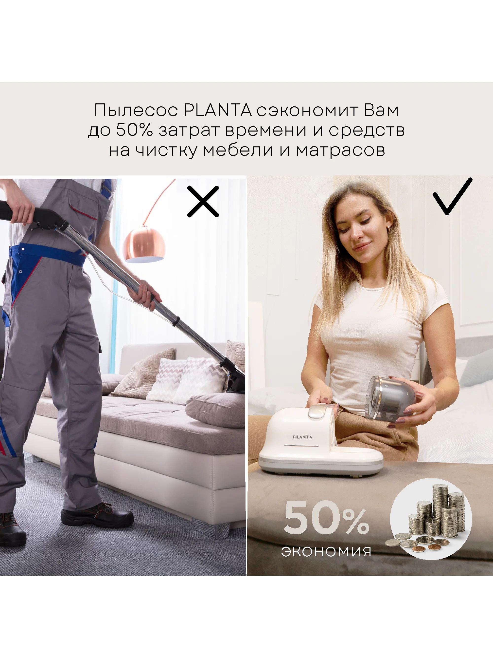 Ручной пылесос от пылевых клещей и шерсти PLANTA PL-VCD01