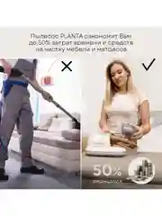 Ручной пылесос от пылевых клещей и шерсти PLANTA PL-VCD01
