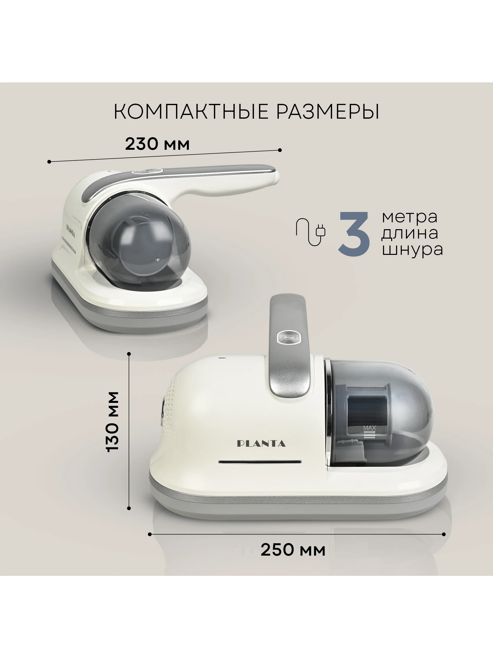 Ручной пылесос от пылевых клещей и шерсти PLANTA PL-VCD01