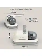 Ручной пылесос от пылевых клещей и шерсти PLANTA PL-VCD01