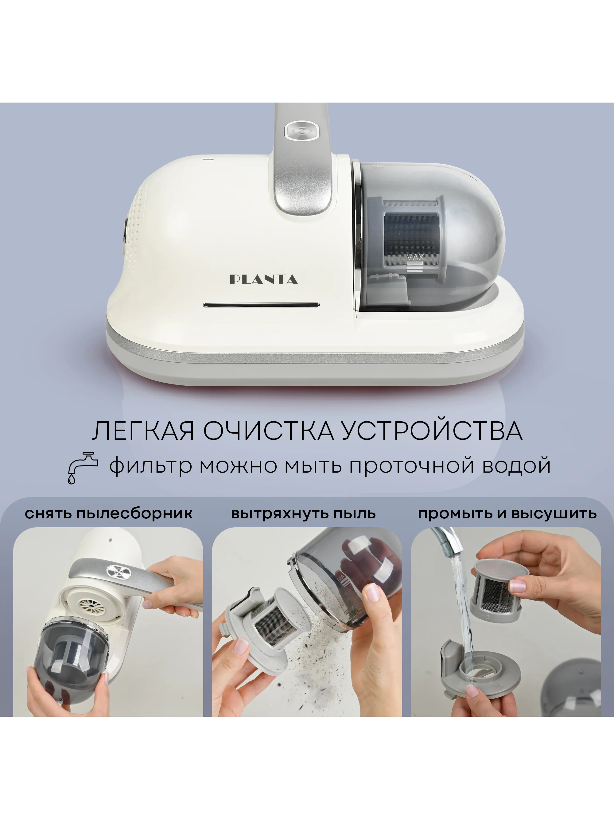 Ручной пылесос от пылевых клещей и шерсти PLANTA PL-VCD01