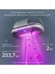 Ручной пылесос от пылевых клещей и шерсти PLANTA PL-VCD01