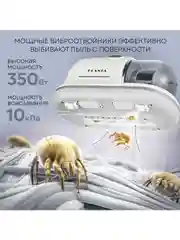 Ручной пылесос от пылевых клещей и шерсти PLANTA PL-VCD01