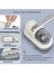 Ручной пылесос от пылевых клещей и шерсти PLANTA PL-VCD01