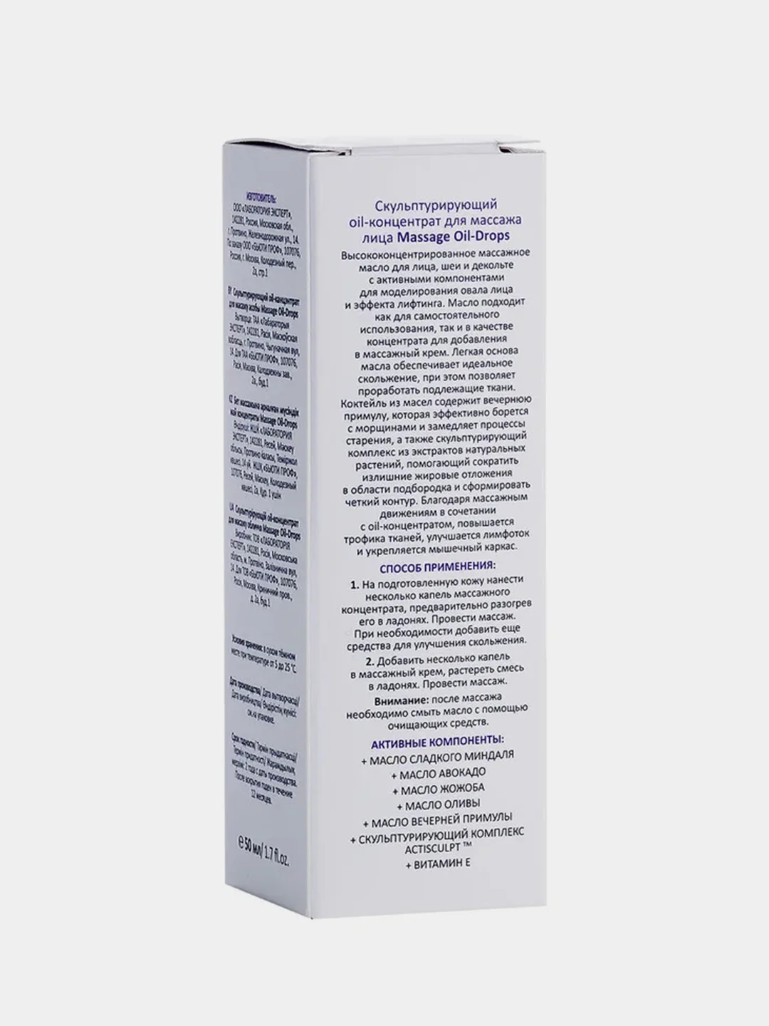 Скульптурирующий oil-концентрат для массажа лица ARAVIA Massage Oil-Drops, 50 мл