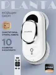 Робот мойщик окон PLANTA PL-WR100, стеклоочиститель