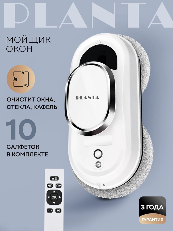 Робот мойщик окон PLANTA PL-WR100, стеклоочиститель