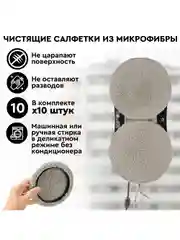 Робот мойщик окон PLANTA PL-WR100, стеклоочиститель