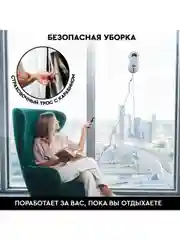 Робот мойщик окон PLANTA PL-WR100, стеклоочиститель