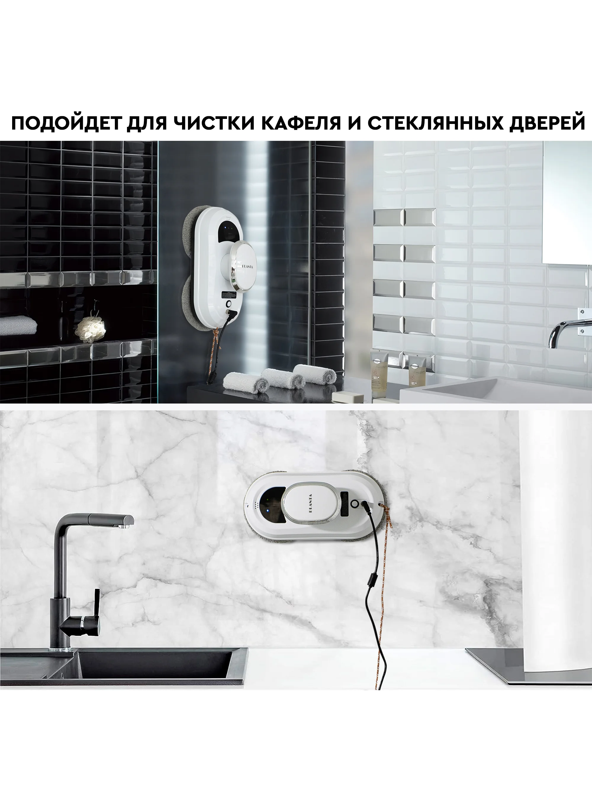 Робот мойщик окон PLANTA PL-WR100, стеклоочиститель
