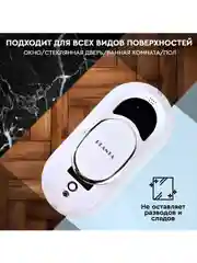 Робот мойщик окон PLANTA PL-WR100, стеклоочиститель