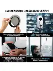 Робот мойщик окон PLANTA PL-WR100, стеклоочиститель