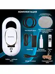 Робот мойщик окон PLANTA PL-WR100, стеклоочиститель