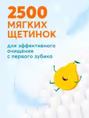 Детская зубная щетка PRESIDENT 0-4 (4 мил), желтая