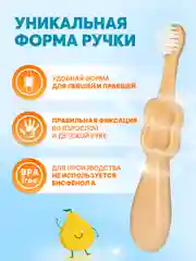 Детская зубная щетка PRESIDENT 0-4 (4 мил), желтая