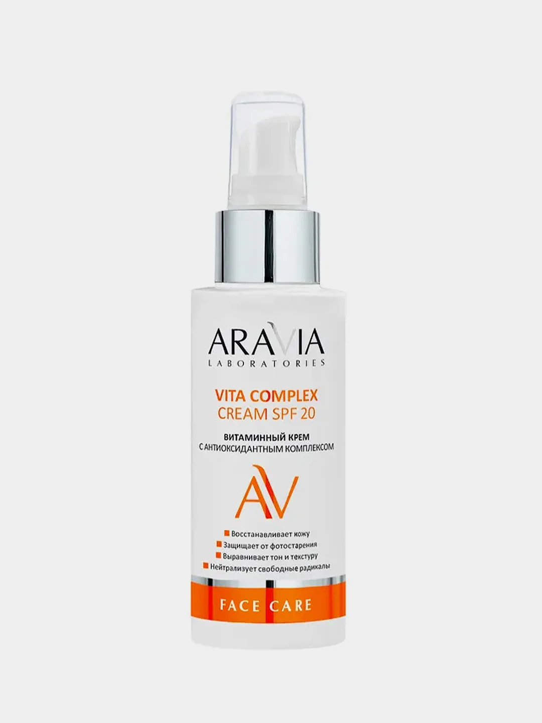 Витаминный крем SPF 20 ARAVIA, с антиоксидантным комплексом, 100 мл