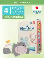Подгузники детские Monchico / Мончико размер 4 (L) от 7 до 14кг упаковка 52 шт на липучках