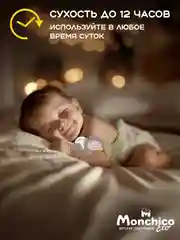 Подгузники детские Monchico / Мончико размер 4 (L) от 7 до 14кг упаковка 52 шт на липучках