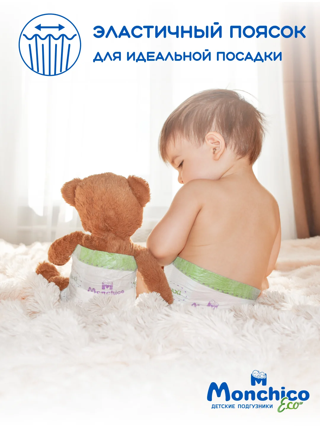 Подгузники детские Monchico / Мончико размер 4 (L) от 7 до 14кг упаковка 52 шт на липучках