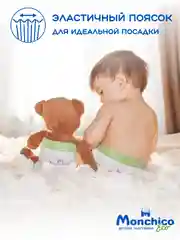 Подгузники детские Monchico / Мончико размер 4 (L) от 7 до 14кг упаковка 52 шт на липучках