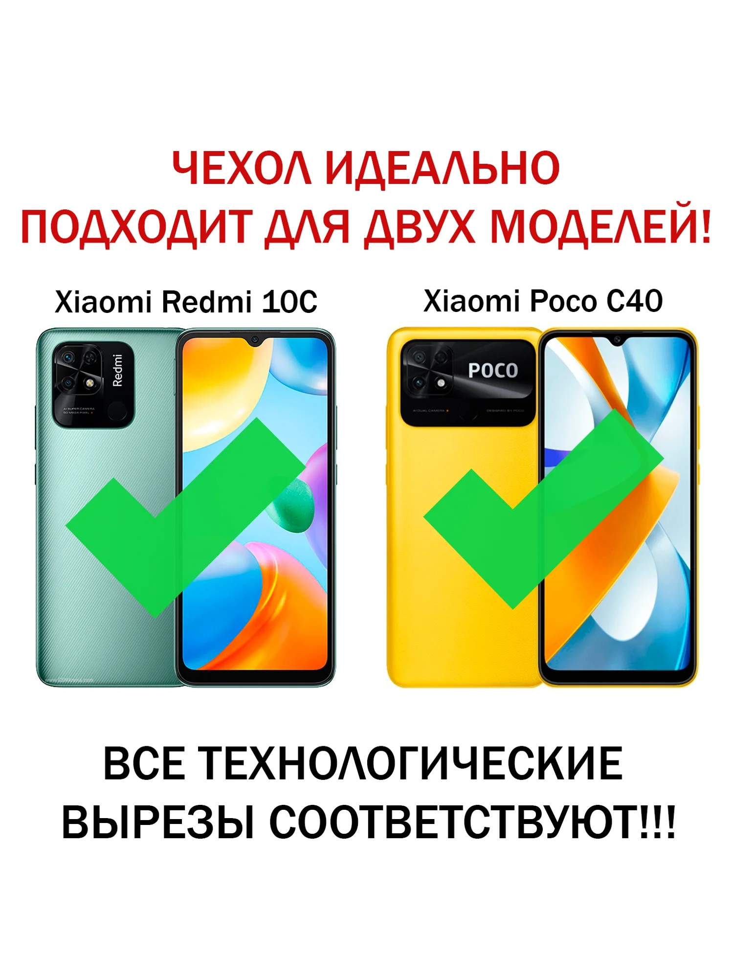 Черный чехол противоударный armors для Xiaomi Redmi 10C и Poco C40 / Редми 10С и Поко С40