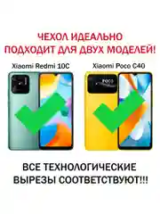Черный чехол противоударный armors для Xiaomi Redmi 10C и Poco C40 / Редми 10С и Поко С40