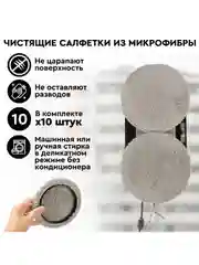 Робот мойщик окон PLANTA PL-WR200 с распылением воды, стеклоочиститель