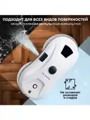 Робот мойщик окон PLANTA PL-WR200 с распылением воды, стеклоочиститель