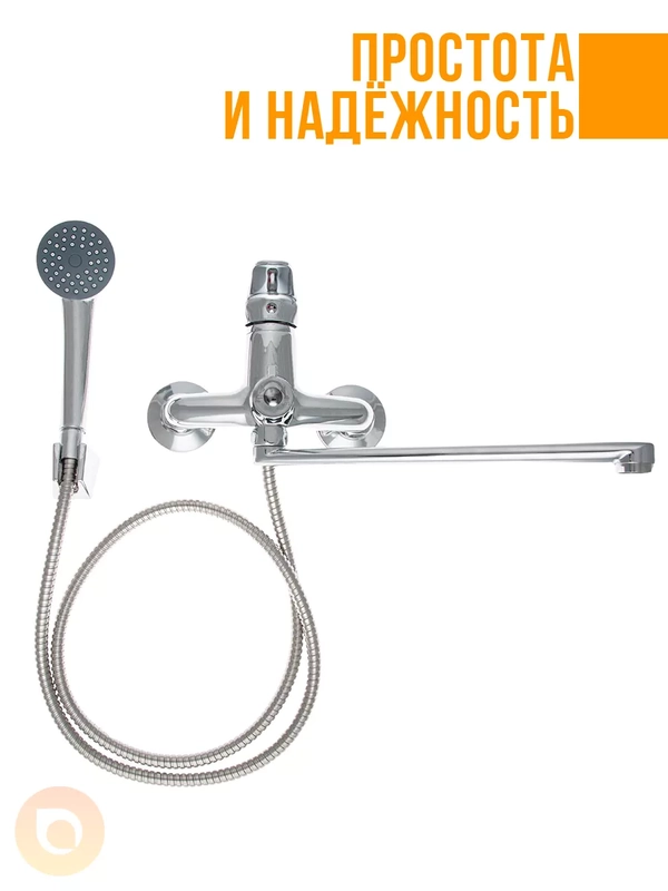 Смеситель для ванны
