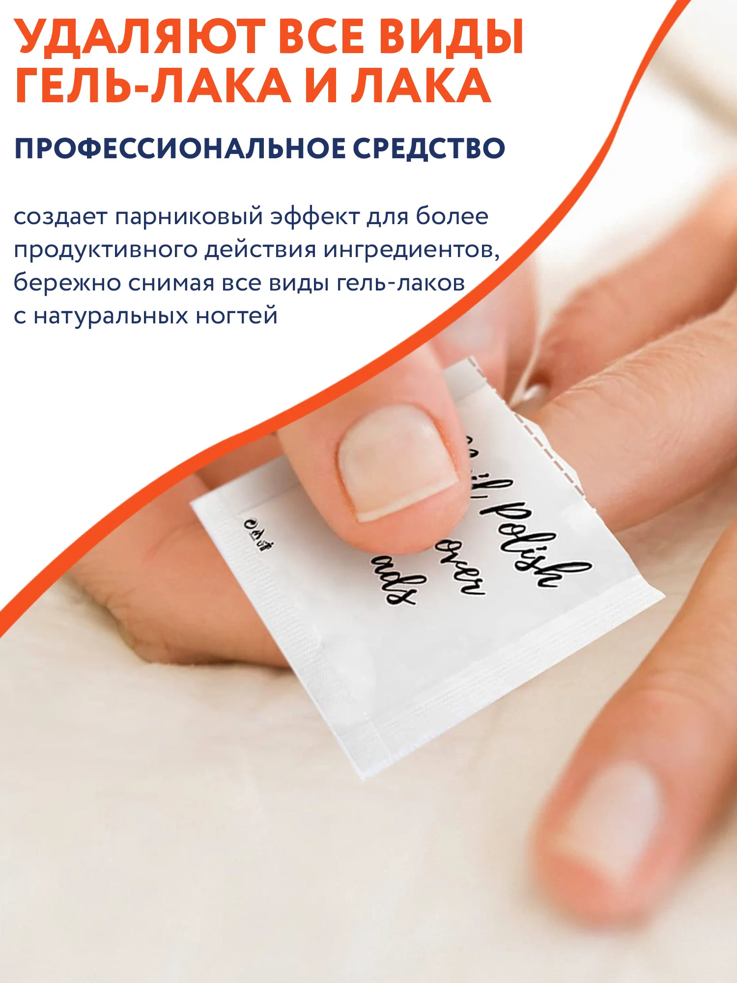 Белый салфетки жидкость для снятия лака 200 шт., набор салфеток для снятия гель-лака с ногтей