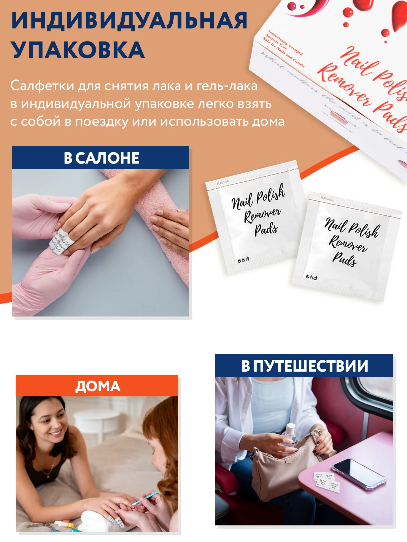 Белый салфетки жидкость для снятия лака 200 шт., набор салфеток для снятия гель-лака с ногтей